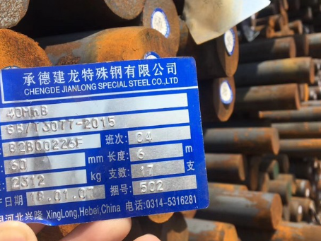 秀洲40MnB合金结构钢