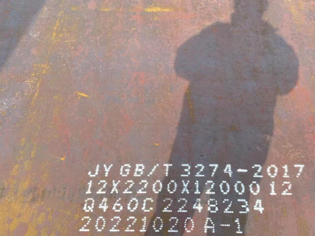 秀洲Q460高强钢板