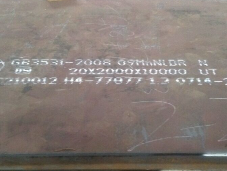 秀洲低温容器板-09MnNiDR